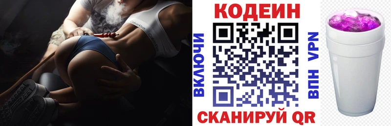 Кодеиновый сироп Lean Purple Drank  Горняк 