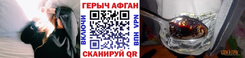 Героин афганец как найти закладки ОМГ ОМГ ССЫЛКА Горняк